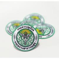 ราคา อาร์ม อาร์มปัก กรมควบคุมโรค กระทรวงสาธารณสุข แบบเย็บติด รีดติด ติดตีนตุ๊กแก (3233186218)