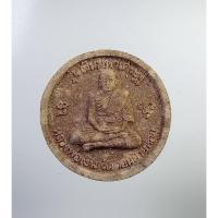 ราคา ผ2658 หลวงพ่อเงิน วัดดอนยายหอม จ.นครปฐม รุ่นเงินมหาเศรษฐี (28106962995)