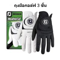 ราคา ️ถุงมือกอล์ฟFootjoy 1 ชิ้นถุงมือผู้ชาย FJ WeatherSof Golf Glove Single Pack สีขาว ถุงมือผู้ชายสําหรับเล่นกอล์ฟ (26135553564)