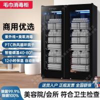 ราคา ศูนย์ผ้าขนหนูพิเศษเชิงพาณิชย์สองประตูอาบน้ําอบแห้งข & ขร้านเสริมสวยฉนวนกันความร้อนโรงแรมตู้ฆ่าเชื้อคลับ ที่ไหน (46201434719)