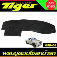 ราคา พรมปูคอนโซลหน้ารถ พรมหน้ารถ พรม Tiger 1998 1999 2000 2001 2002 2003 2004 ใส่ร่วมกับ Sport Rider (20636893321)