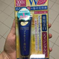 ราคา Meishoku placenta Whitening eye cream 30 g ไวท์เทนนิ่งอายครีม (5501390097)