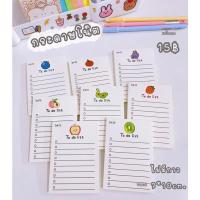 ราคา ⚠️กระดาษโน๊ต⚠️ • กระดาษโน๊ตไม่มีกาว (17278366287)