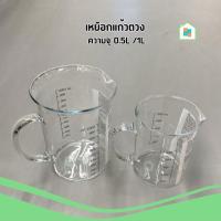 ราคา IKEA เหยือกตวง แก้วใส ทนความร้อน เข้าไมโครเวฟได้ มีสเกล อิเกีย แท้ (20688702630)