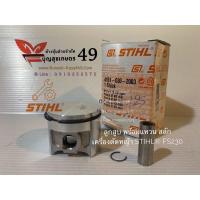 ราคา ลูกสูบ พร้อมแหวน เครื่องตัดหญ้า STIHL® FS230 (5948350802)