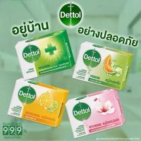 ราคา Dettol เดทตอล สบู่ก้อนแอนตี้แบคทีเรีย ขนาด 60-65 กรัม (29468890674)