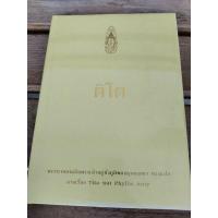 ราคา ติโต . (20186841724)