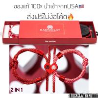 ราคา ของแท้ส่งฟรี Rastaclat Valentines’ Day 2021 1กล่องได้2เส้น (4680841803)