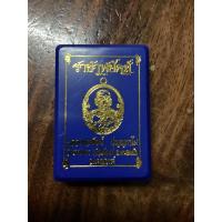 ราคา หลวงพ่อพัฒน์ ราชาพยัคฆ์ 01 (23842183244)