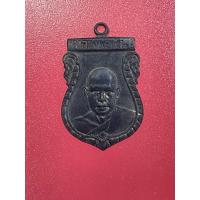 ราคา เหรียญเสมารุ่นแรก 2492 หลวงพ่อเงิน วัดดอนยายหอม นครปฐม (24872254231)