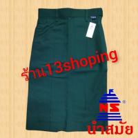 ราคา กระโปรงเนตรนารี ตรานำสมัย ชุดเนตรนารี (42851255692)