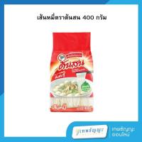 ราคา เส้นหมี่ตราต้นสน 400 กรัม (27524810054)