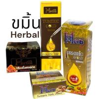 ราคา เซตครีมขมิ้นเฮอร์เบิล เฮอร์เบิลเคอร์คูมินครีม ครีมขมิ้น Herbal แท้100%‼️ ขมิ้นเฮิร์บ ขมิ้นเฮอร์เบิล ครีมสมุนไพรขมิ้น (28156619155)