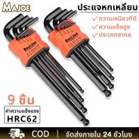 ราคา ชุดประแจหกเหลี่ยม 9 ชิ้น L สำหรับงานช่าง ชุดกุญแจ เครื่องมือช่าง เหล็ก CR-V หกเหลี่ยม หัวบอล เครื่องมือซ่อม (27088039671)