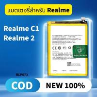 ราคา แบตเตอรี่ For Realme C1 Battery realme 2 แบตC1 แบตREALME2 (55251918337)