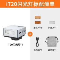 ราคา Godox Godox iT20 Mini Flash TTL รองเท้าร้อนกล้องขนาดเล็กไฟด้านบน SLR Micro กล้องเดี่ยวหยุดภายนอก (52502751972)