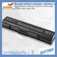 ราคา TOSHIBA PA3534 แบตเตอรี่ Battery PA3534 A200, A300, L200, L305, L550, Satellite M200 Pro A200 A300, L300 Dyn✅ battery (41554197676)