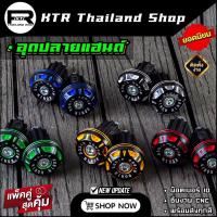 ราคา SALEอุดปลายแฮนด์แต่ง *ตุ้มปลายแฮนด์ *ลายDATONA งานCNC สีสวยๆ (28204265999)