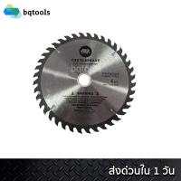 ราคา ใบตัด ใบตัดไม้ ใบเลื่อย ใบเลื่อยตัดไม้ ใบเลื่อยวงเดือน 8 นิ้ว 30/40/60 ฟัน(ตัดไม้) THE ELEPHANT(ตราช้าง) (2684448143)