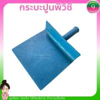 ราคา ✨กระบะฉาบปูน กระบะโบกปูน PVC✨ส่งของทุกวัน (20276798631)