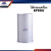 ราคา ไส้กรองน้ำมันเครื่อง กรองเครื่อง HINO EF550 #BO198 (3939904729)