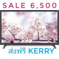 ราคา TV LED Toshiba 32"รุ่น 32L1600VT  (903049514)