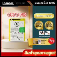 ราคา แบตเตอรี่ Oppo รุ่น F1S Model BLP601 (42406394499)