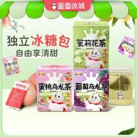 ราคา Mixue Ice City Snow King Flower Fruit Tea White Peach Grape Jasmine Sweet Tea ชาชงร้อนเย็นถุงผลไม้ถุงชาแบบพกพา#G12. 28ข # (52903846245)