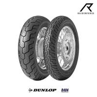 ราคา ยางนอก Dunlop D404 (สำหรับรถขอบ 16,19,20) (22038489279)