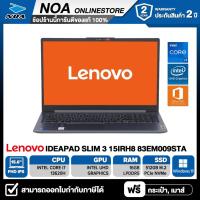 ราคา NOTEBOOK (โน้ตบุ๊ค) LENOVO IDEAPAD SLIM 3 15IRH8-83EM009STA 15.6" FHD รับประกันซ่อมฟรีถึงบ้าน 2ปี (28315961555)