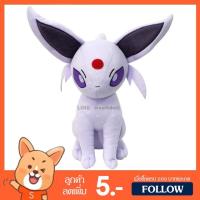 ราคา ตุ๊กตา อีวุย ร่างพลังจิต (ขนาด 10 นิ้ว) ลิขสิทธิ์แท้ / ตุ๊กตา Eifie Eevee เอฟี้ โปเกม่อน โปเกมอน Pokemon กลุ่ม ปิกาจู (3943644560)