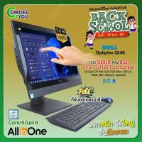 ราคา All-in-One Dell Optiplex 3240 Core i5 Gen6/ RAM 8GB/HDD 500G /21.5” Full-HD/ HDMI/ WiFi/Bluetooth/ Webcam By comdee2you (14788085074)