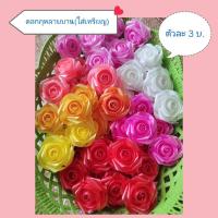 ราคา ริบบิ้นเหรียญโปรยทาน,เหรียญโปรยทาน,ดอกกุหลาบบาน (16090640670)