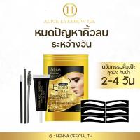 ราคา สีเพ้นท์คิ้ว แถมบล๊อก 3 แปรง 3 เฮนน่าเพ้นท์คิ้ว tattoo eyebrows (509251674)