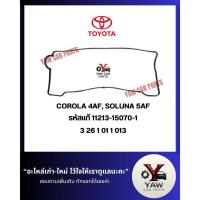 ราคา ยางฝาวาล์ว ปะเก็นฝาวาล์ว COROLA SOLUNA ยางฝาวาวโซลูน่า ปะเก็นฝาวาวโซลูน่า ยางฝาวาวโคโรล่าปะเก็นฝาวาวโคโรล่า (41309184262)