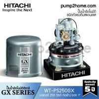 ราคา ปั๊มน้ำอัตโนมัติถังแรงดันสเตนเลส WT-PS250GX (828577246)