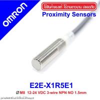 ราคา E2E-X1R5E1 OMRON E2E-X1R5E1 Inductive Proximity Sensor รุ่น E2E-X1R5E1 Proximity E2E-X1R5E1 (5964078081)