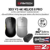 ราคา FANTECH XD3 V3 PRO Wireless Mouse Gaming เมาส์ไร้สาย Optical 4K POLLINGRATE / DPI26000 น้ำหนักเบา (29179296180)