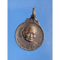 ราคา เหรียญพุทโธ หลวงปู่แหวน สุจิณฺโณ วัดดอยแม่ปั๋ง จ.เชียงใหม่ รุ่น ฉลองอายุ 94 ปี พศ.2524 (24647511502)