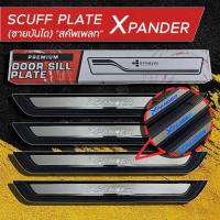 ราคา สคัพเพลท ชายบันได Mitsubishi XPANDER 1 ชุด 4 ชิ้น มีไฟสีน้ำเงิน วัสดุเกรดพรีเมี่ยม (25276053821)