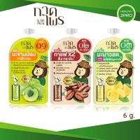 ราคา กาดไพร(Kad Prai) เซรั่มมะขามป้อม/เซรั่มกาแฟx2/เซรั่มมะนาว Kad Prai เซรั่ม ลดฝ้า ลดกระ ลดจุดด่างดำ หน้าใส (18871870558)