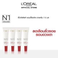 ราคา [แท้%] ลอรีอัล ปารีส รีไวทัลลิฟท์โปร-เรตินอล อายครีม 7.5 มล. 1ชิ้น (4896296449)