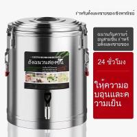 ราคา ถังเก็บความร้อน 304 ถังเก็บความร้อนขนาดใหญ่สำหรับการค้าถังเก็บความเย็นสำหรับชานม กล่องเก็บความร้อน ถังแช่เย็น ฝาปิดสนิท (28291313239)