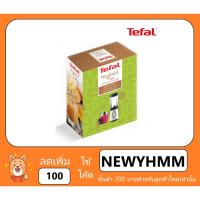 ราคา Tefal เครื่องปั่นน้ำผลไม้ Wonderful Drink จำนวน 2 ชิ้น/กล่อง (2071171879)