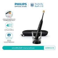 ราคา Philips Sonicare ฟิลิปส์ แปรงสีฟันไฟฟ้า DiamondClean รุ่น HX9914/75 (สีดำ) , HX9914/76 (สีชมพู) (23340262660)