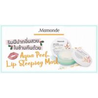 ราคา พร้อมส่ง/แท้100% Mamonde Lip Sleeping Mask 20g (4202592998)