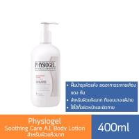 ราคา Physiogel Soothing Care A.I. Body Lotion สำหรับผิวแห้งมาก 400ml (28101717465)