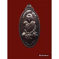 ราคา เหรียญใบขี้เหล็กเต็มองค์ หนุนดวง หลวงปู่แผ้ว ปวโร วัดหนองพงนก จ.นครปฐม (29102902856)