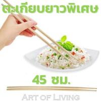 ราคา ตะเกียบไม้ตะเกียบทอดปาท่องโก๋ ตะเกียวยาวพิเศษ ตะเกียบไม้ยาวที่คีบอาหาร ที่คีบของร้อน ตะเกียบสำหรับของทอด (10069371095)