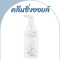ราคา ล้างเครื่องสำอาง คลีนซิ่งออย Cleansing oli กิฟฟารีน ดีฟ คลีนซิ่ง ออยล์ ทำความสะอาดเครื่องสำอางค์ น้ำมันมะกอก บำรุงผิว (26401146179)